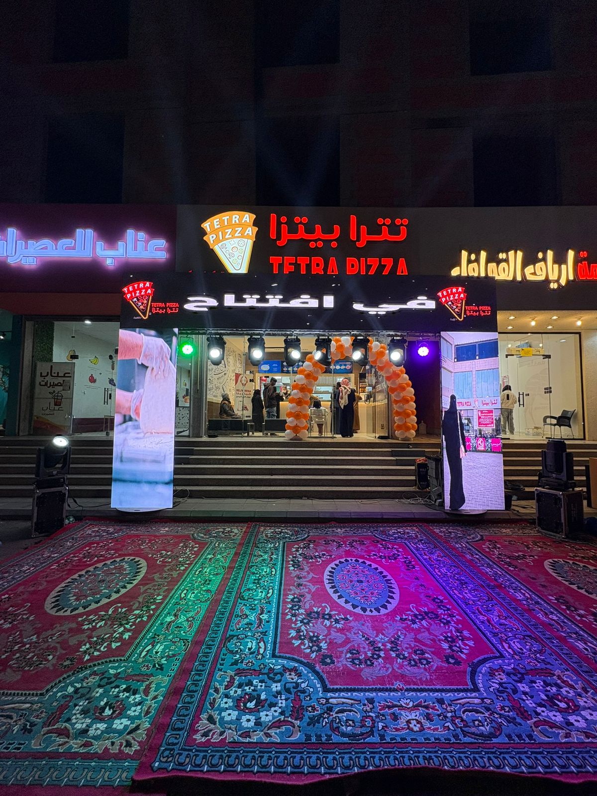 حفل افتتاح تجاري